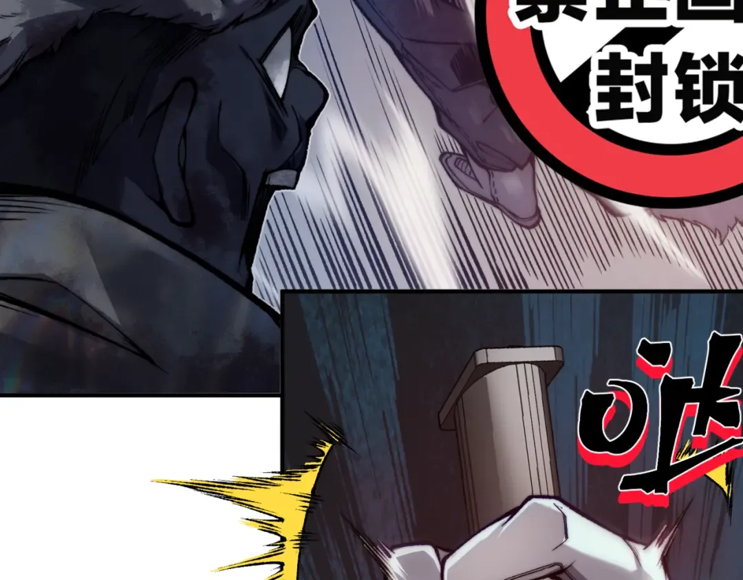 第32话 紫色核心 第94页