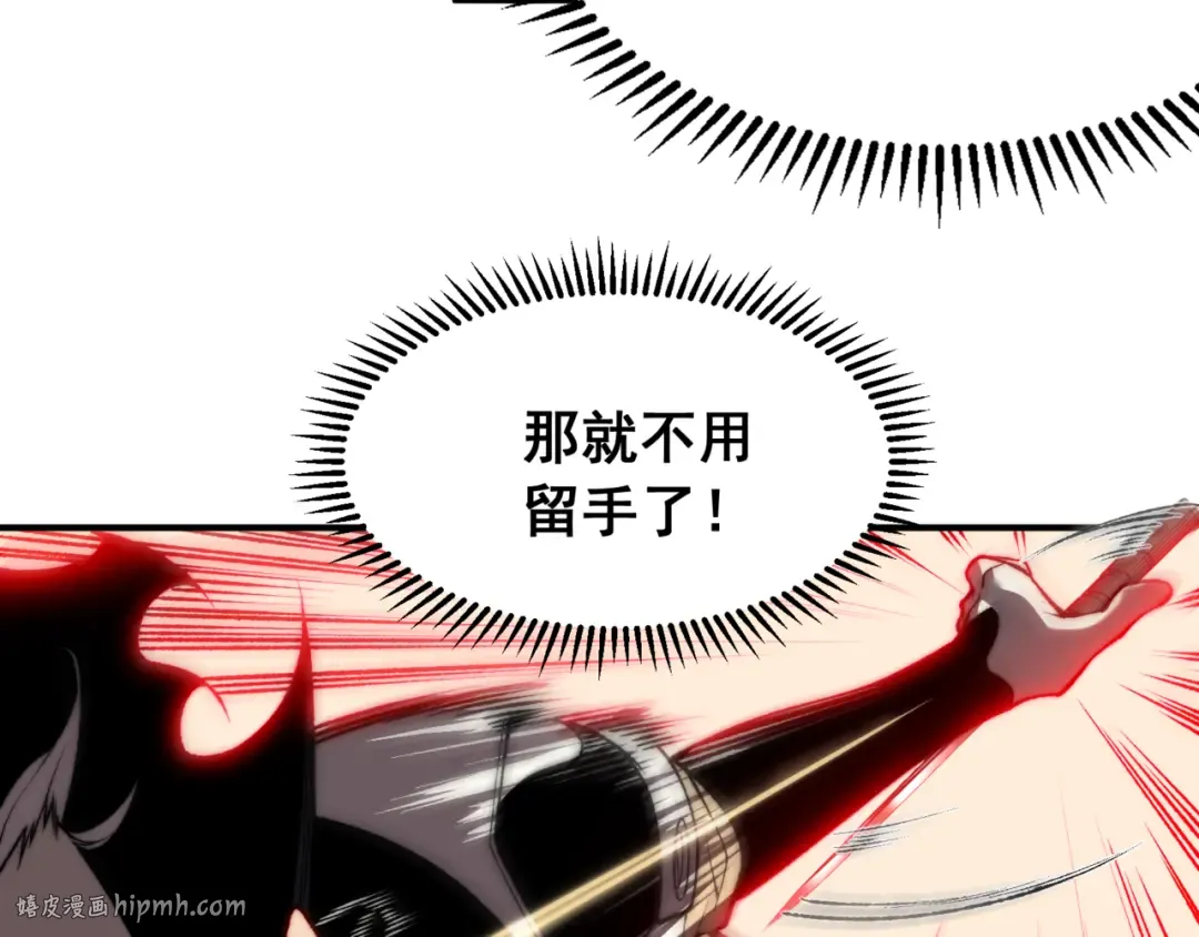第32话 紫色核心 第96页
