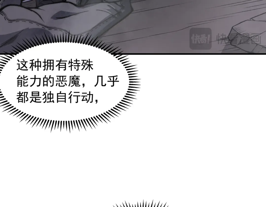 第32话 紫色核心 第110页