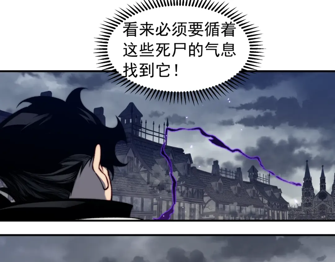 第32话 紫色核心 第111页