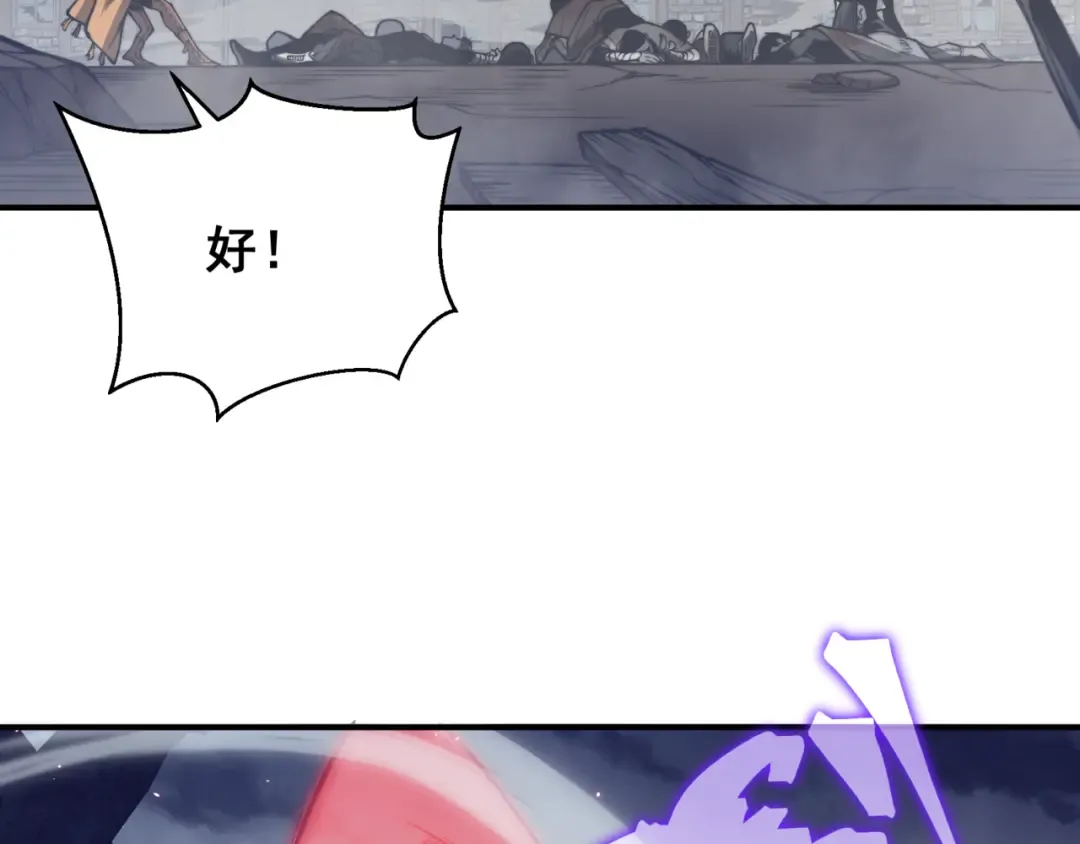 第32话 紫色核心 第113页