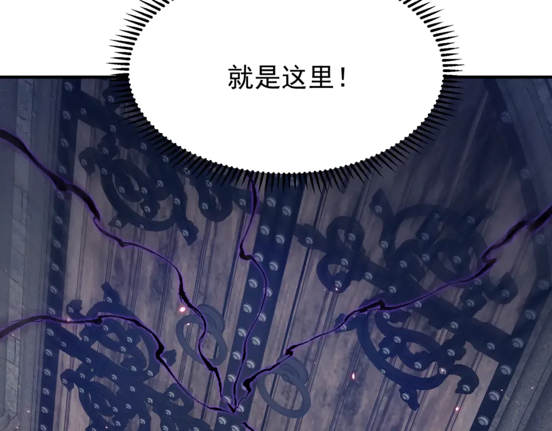 第32话 紫色核心 第119页
