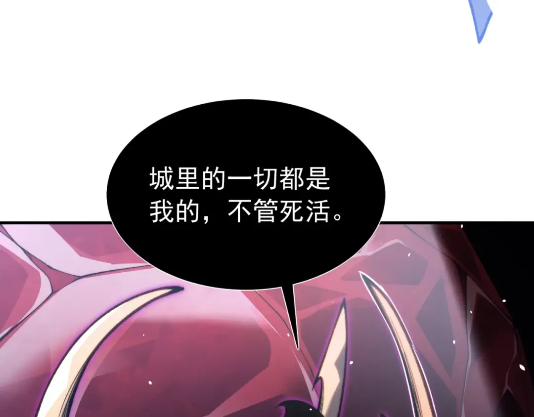 第32话 紫色核心 第133页