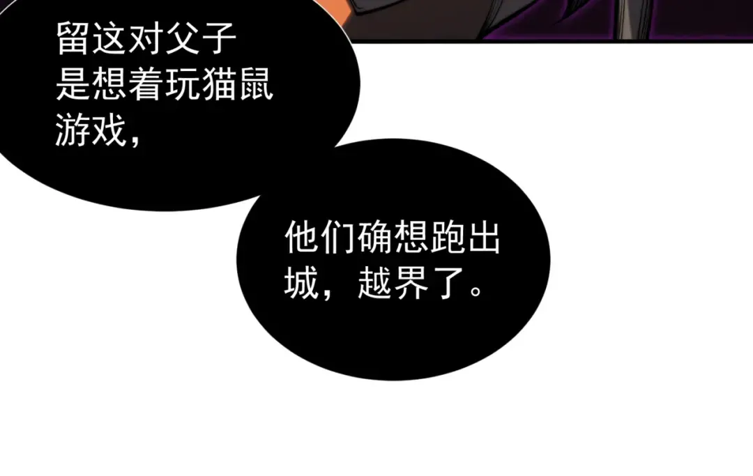 第32话 紫色核心 第135页