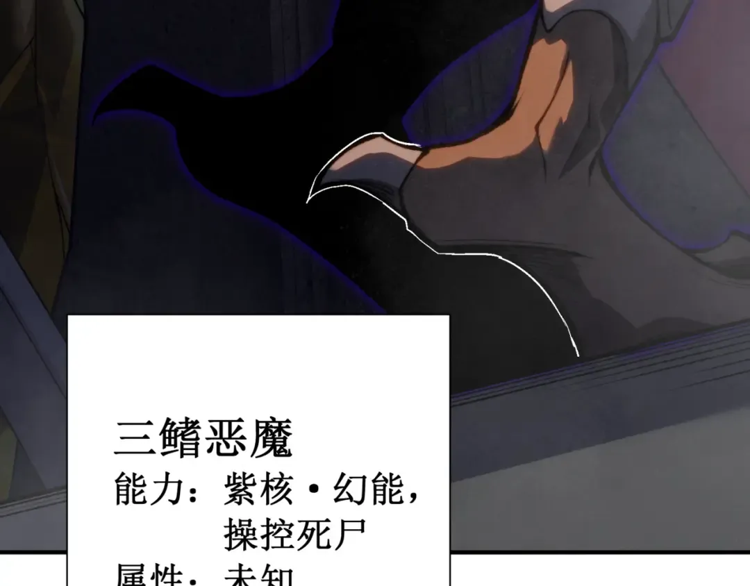 第32话 紫色核心 第141页