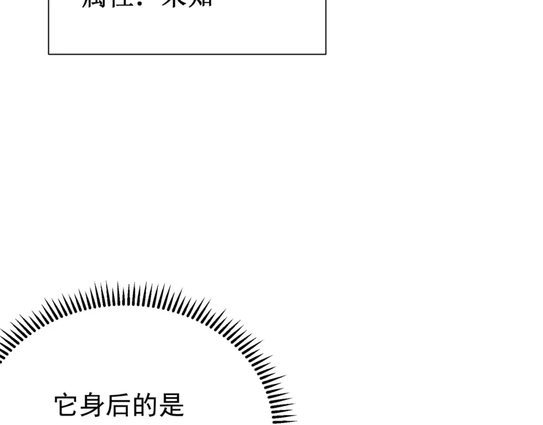 第32话 紫色核心 第142页