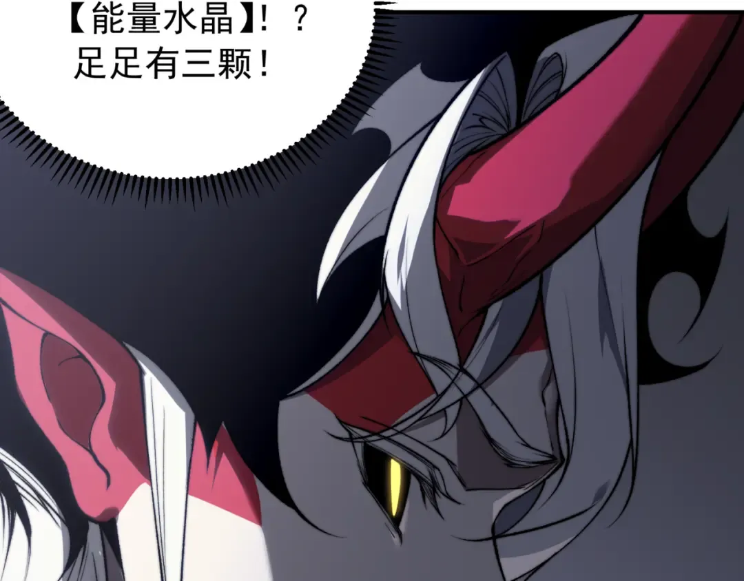 第32话 紫色核心 第143页
