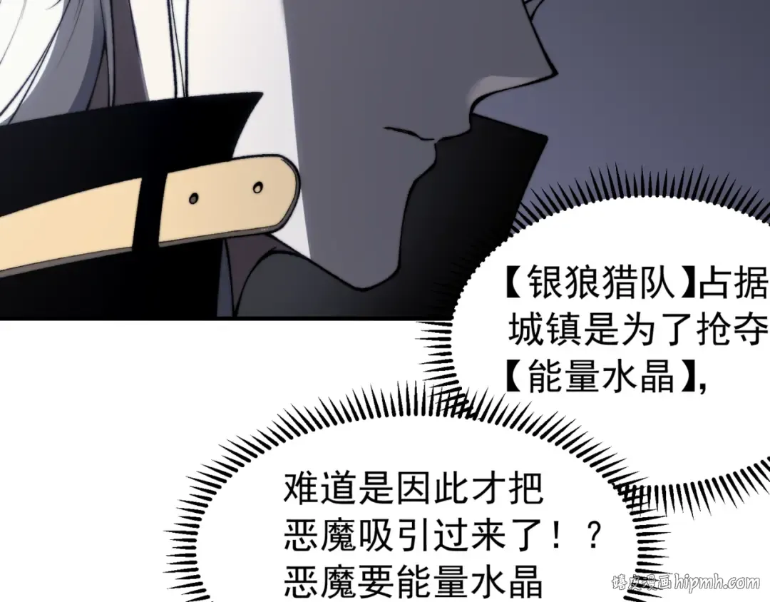 第32话 紫色核心 第144页