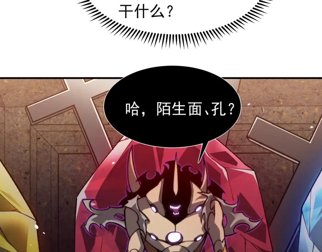 第32话 紫色核心 第145页