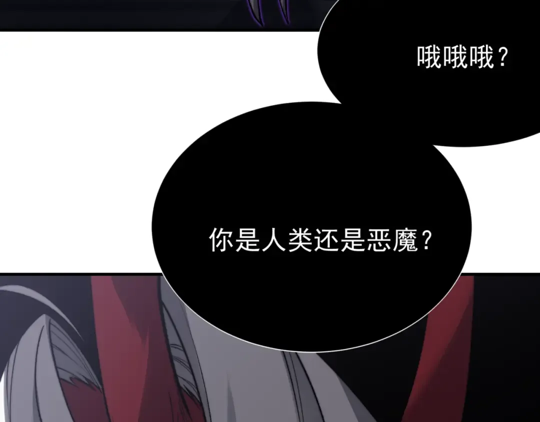 第32话 紫色核心 第147页