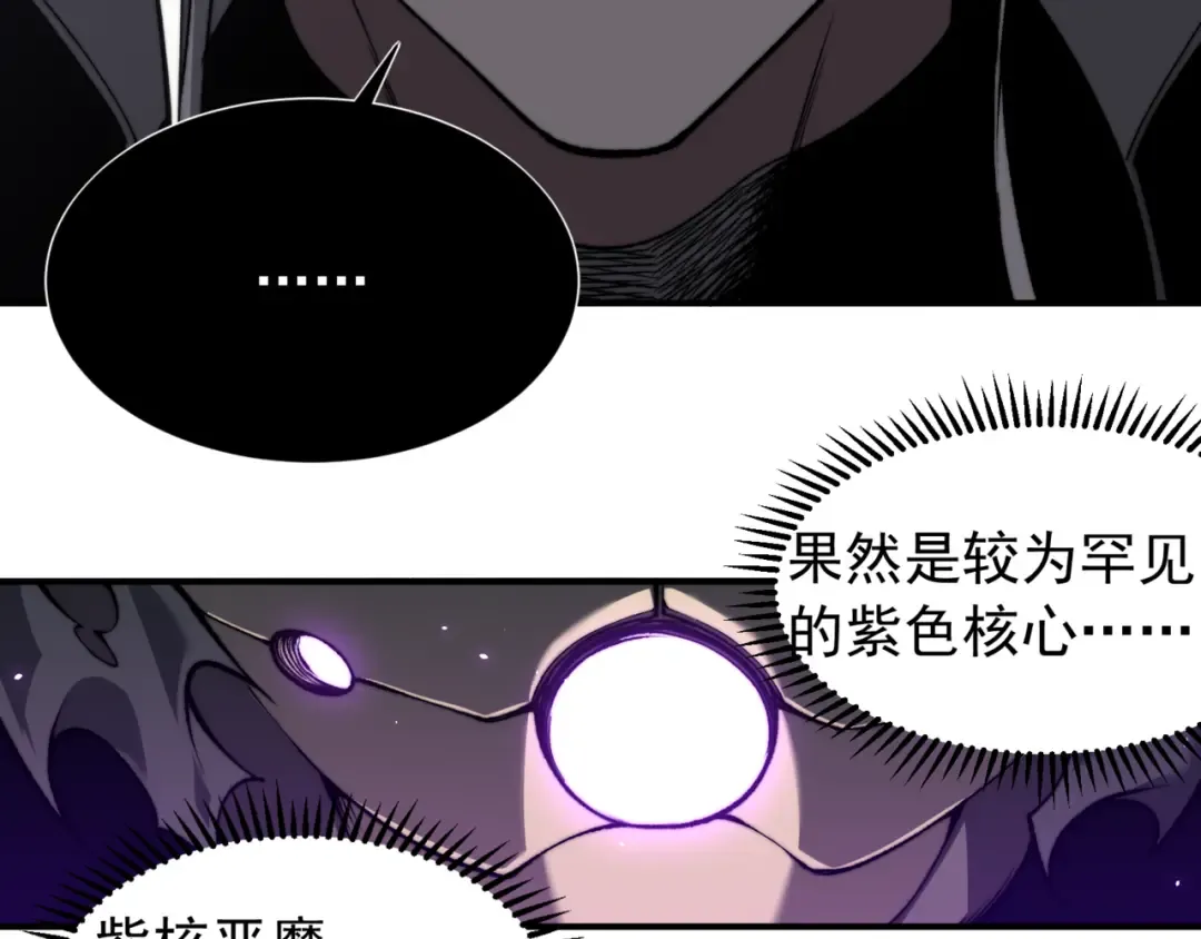 第32话 紫色核心 第149页