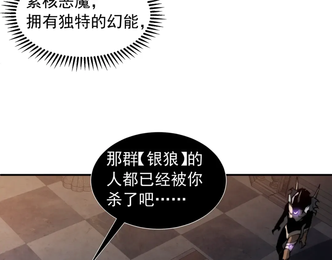 第32话 紫色核心 第150页