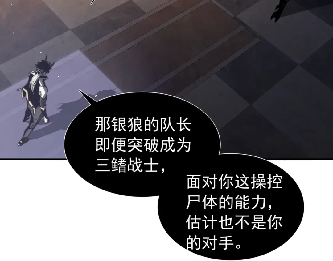 第32话 紫色核心 第151页