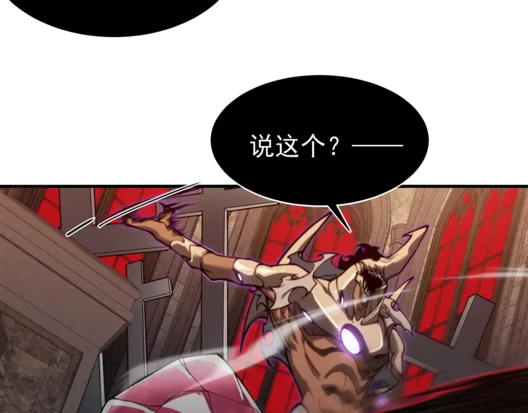 第32话 紫色核心 第154页
