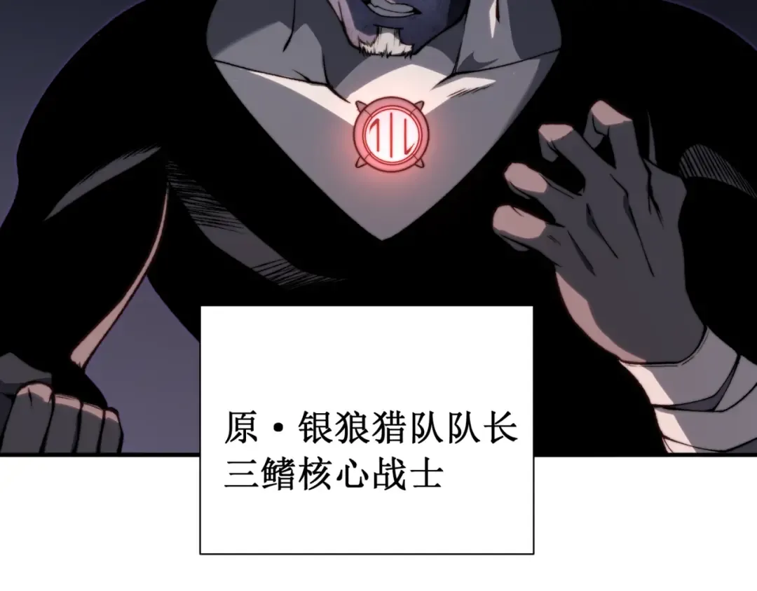 第32话 紫色核心 第163页