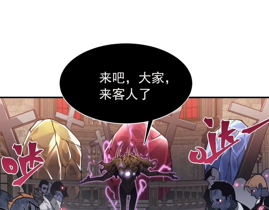 第32话 紫色核心 第166页