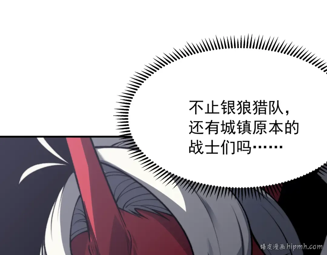 第32话 紫色核心 第168页