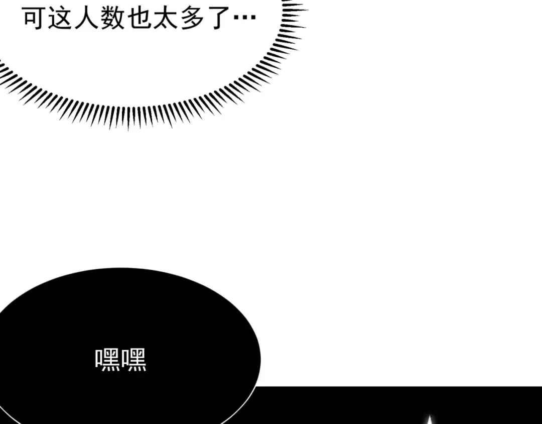 第33话 神秘药液！ 第3页