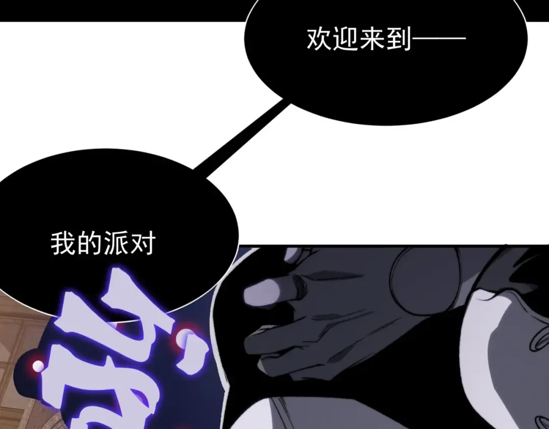 第33话 神秘药液！ 第5页