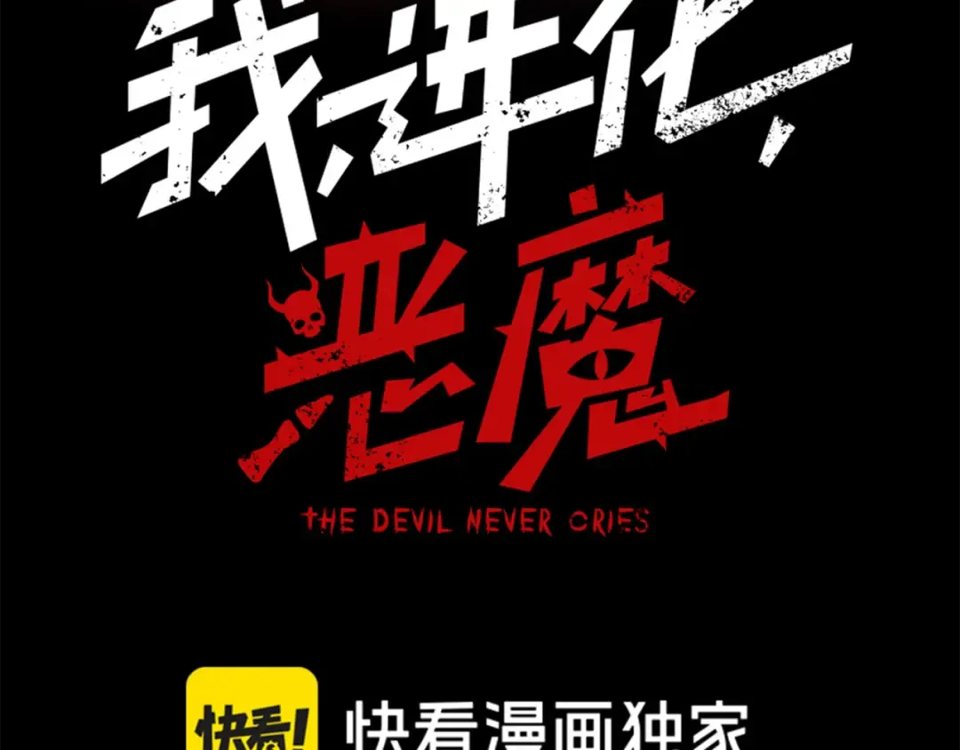 第33话 神秘药液！ 第12页