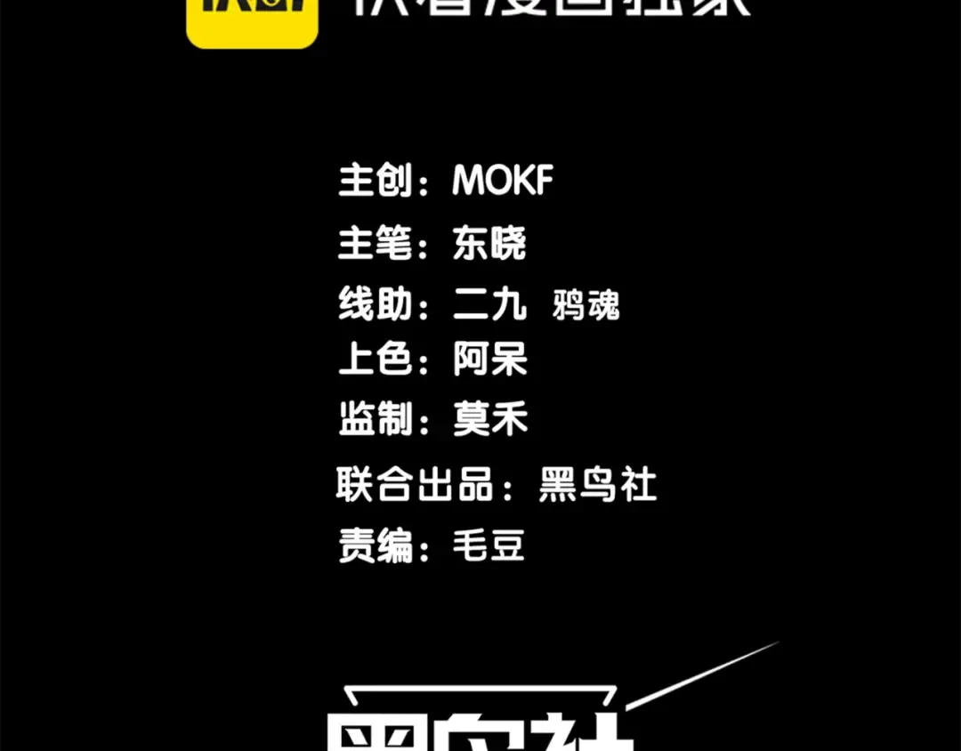 第33话 神秘药液！ 第13页