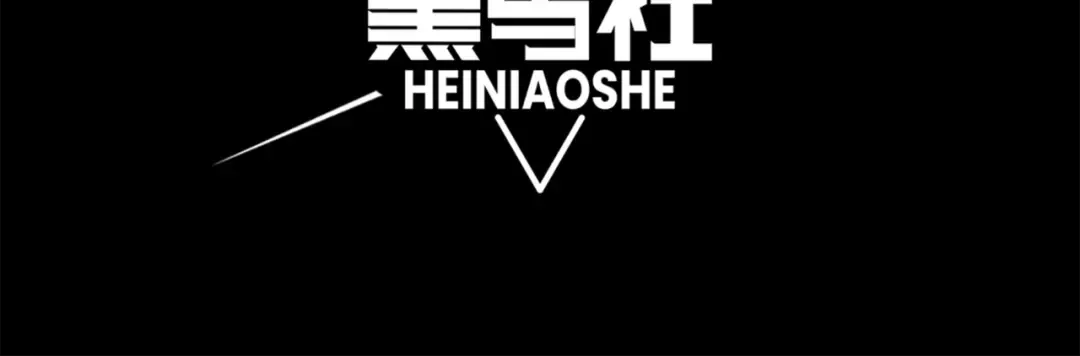 第33话 神秘药液！ 第14页