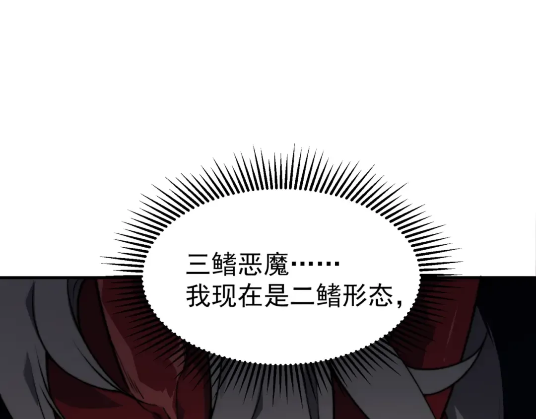 第33话 神秘药液！ 第18页