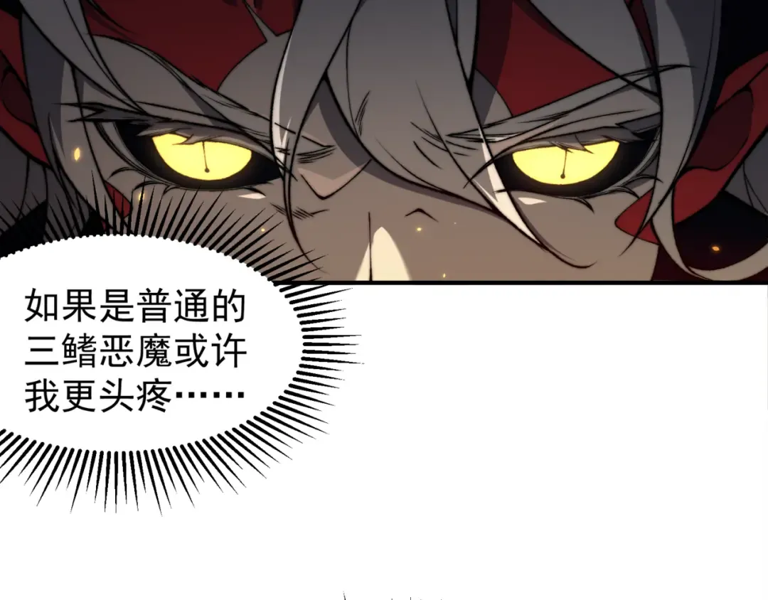 第33话 神秘药液！ 第19页