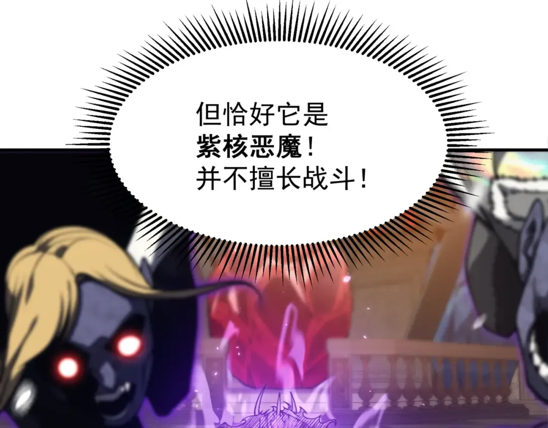 第33话 神秘药液！ 第20页