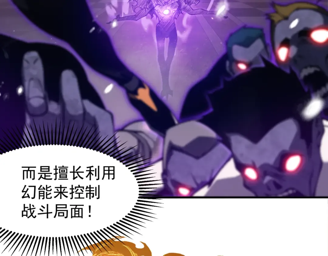 第33话 神秘药液！ 第21页