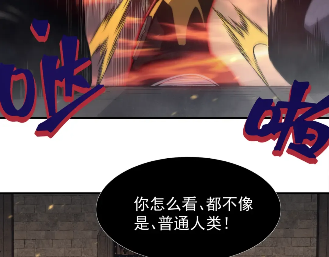 第33话 神秘药液！ 第28页