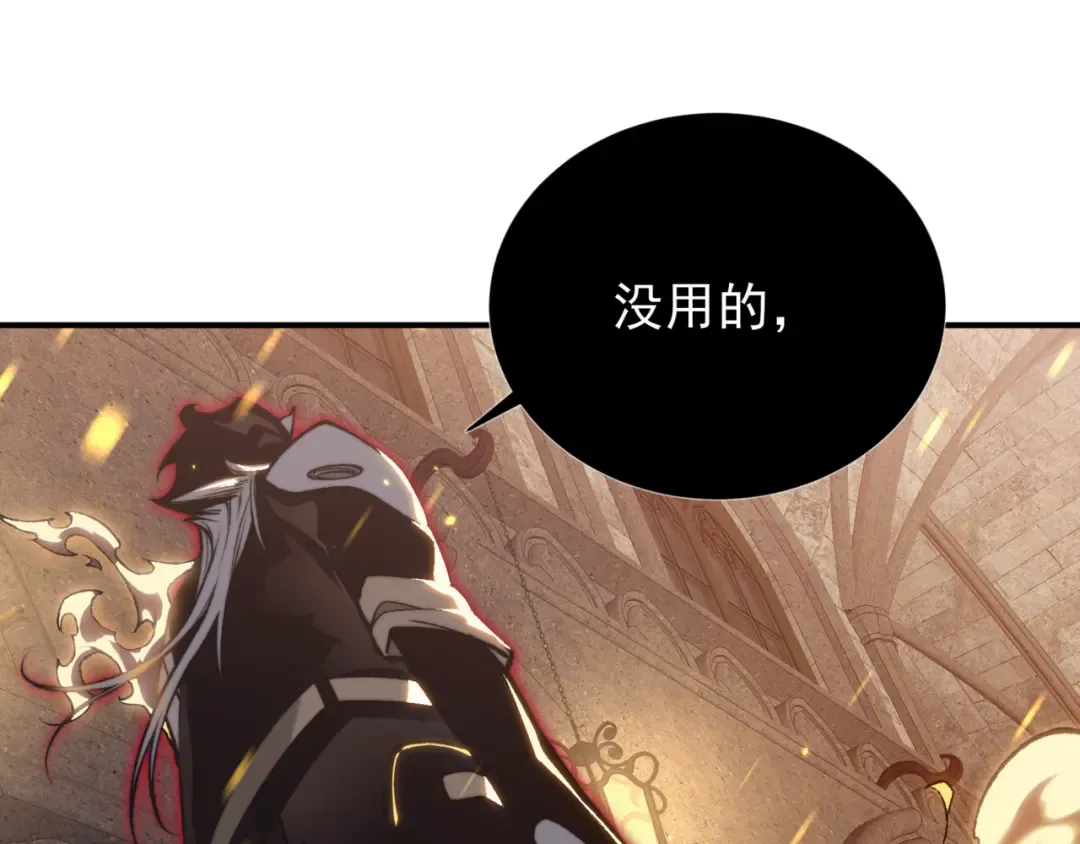 第33话 神秘药液！ 第31页