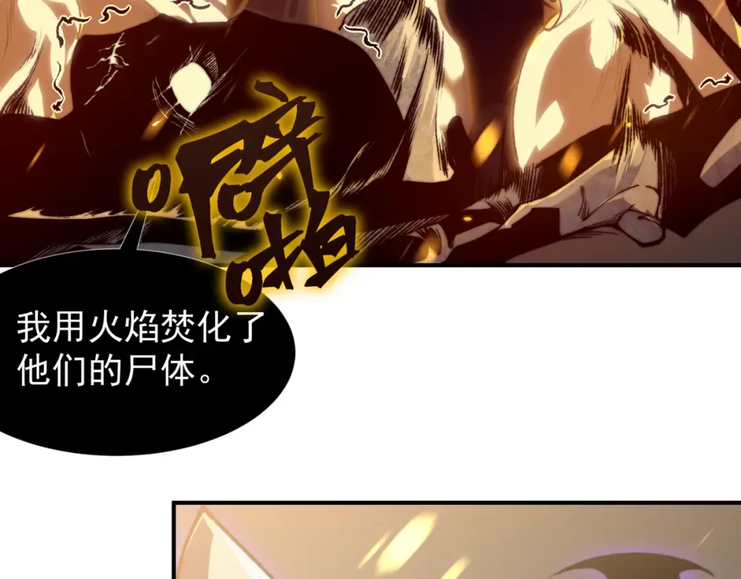 第33话 神秘药液！ 第33页
