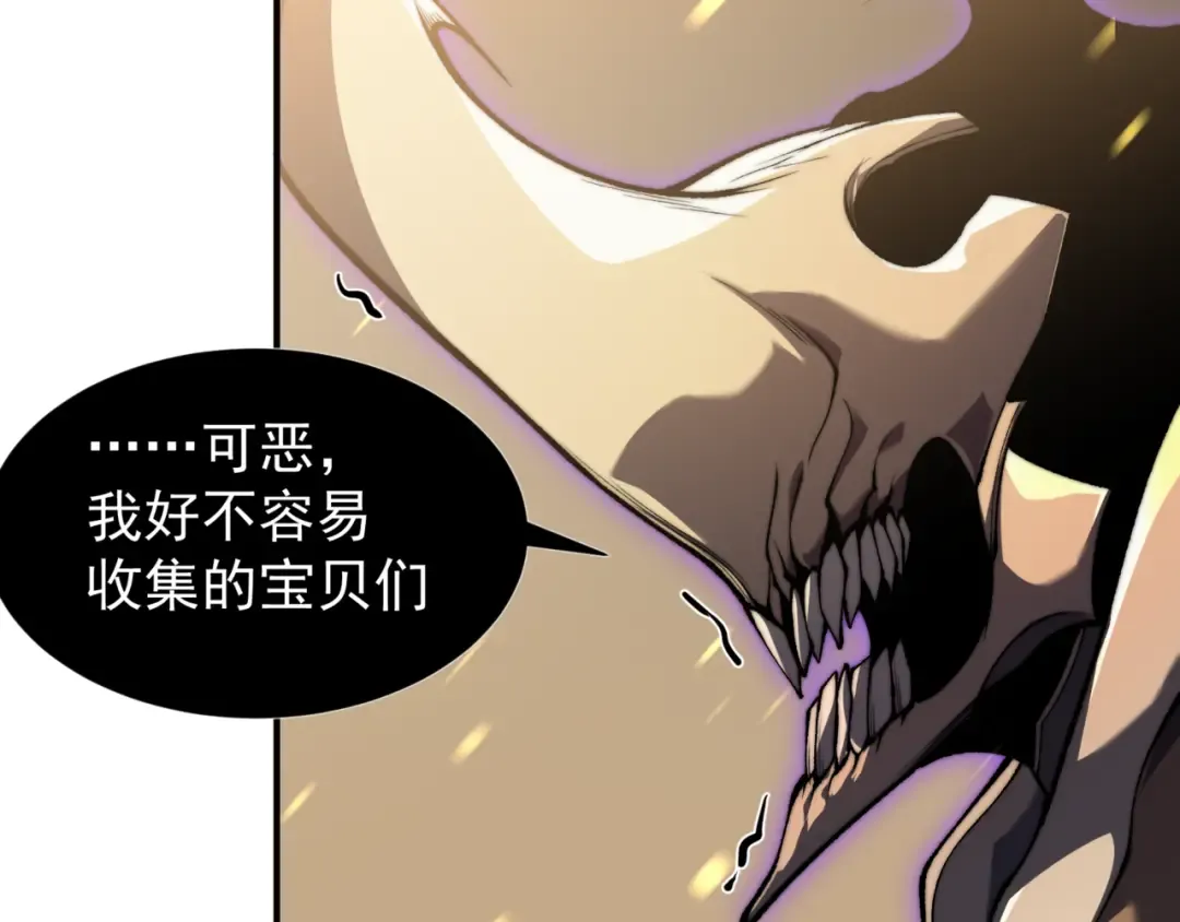 第33话 神秘药液！ 第34页