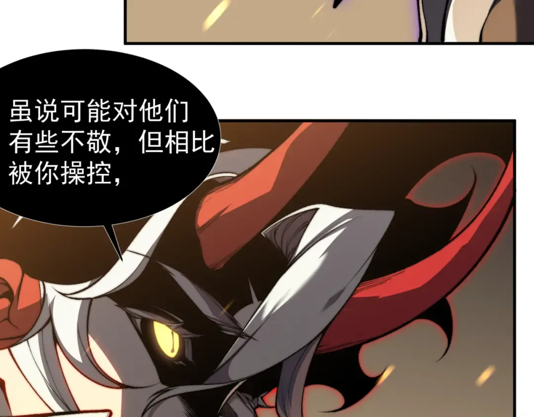 第33话 神秘药液！ 第35页