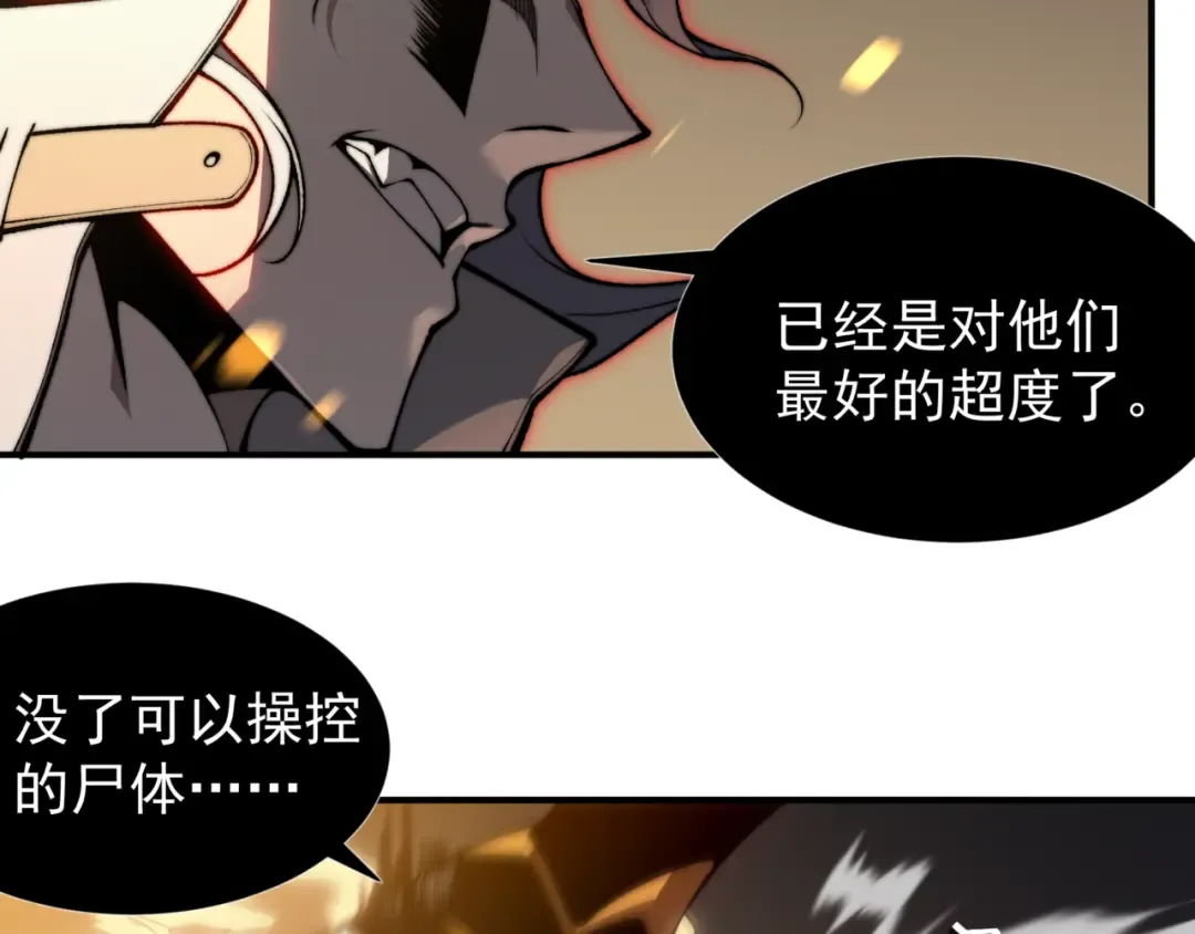 第33话 神秘药液！ 第36页