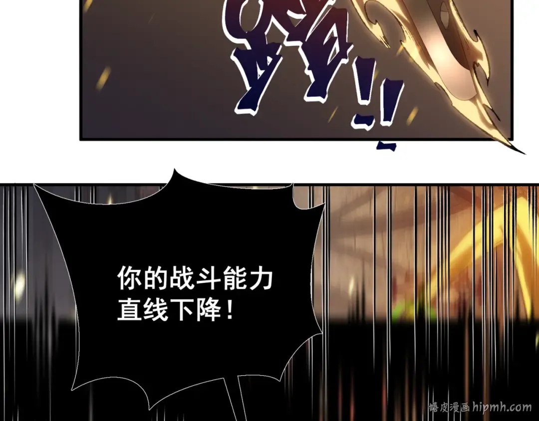 第33话 神秘药液！ 第40页
