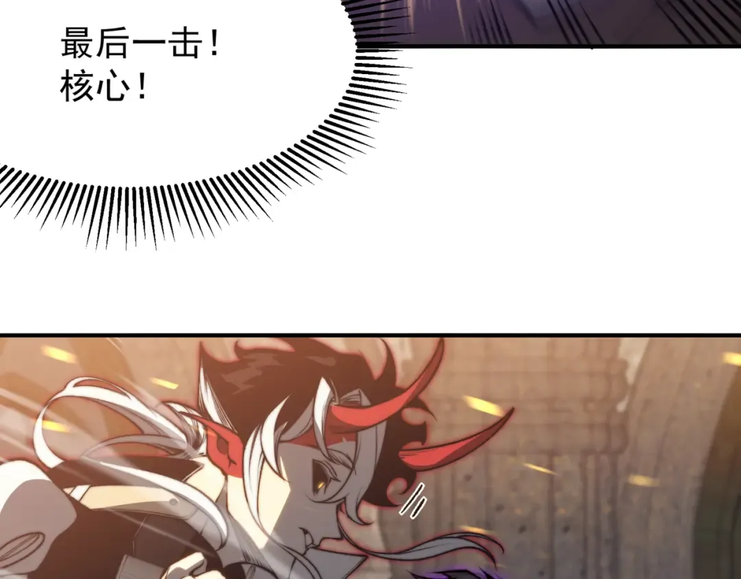 第33话 神秘药液！ 第45页