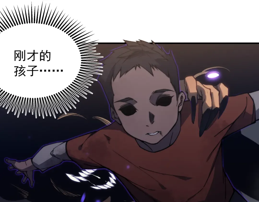 第33话 神秘药液！ 第47页