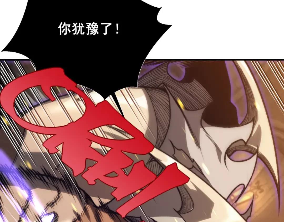 第33话 神秘药液！ 第49页
