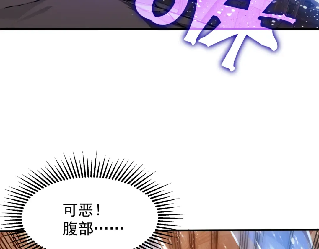 第33话 神秘药液！ 第55页