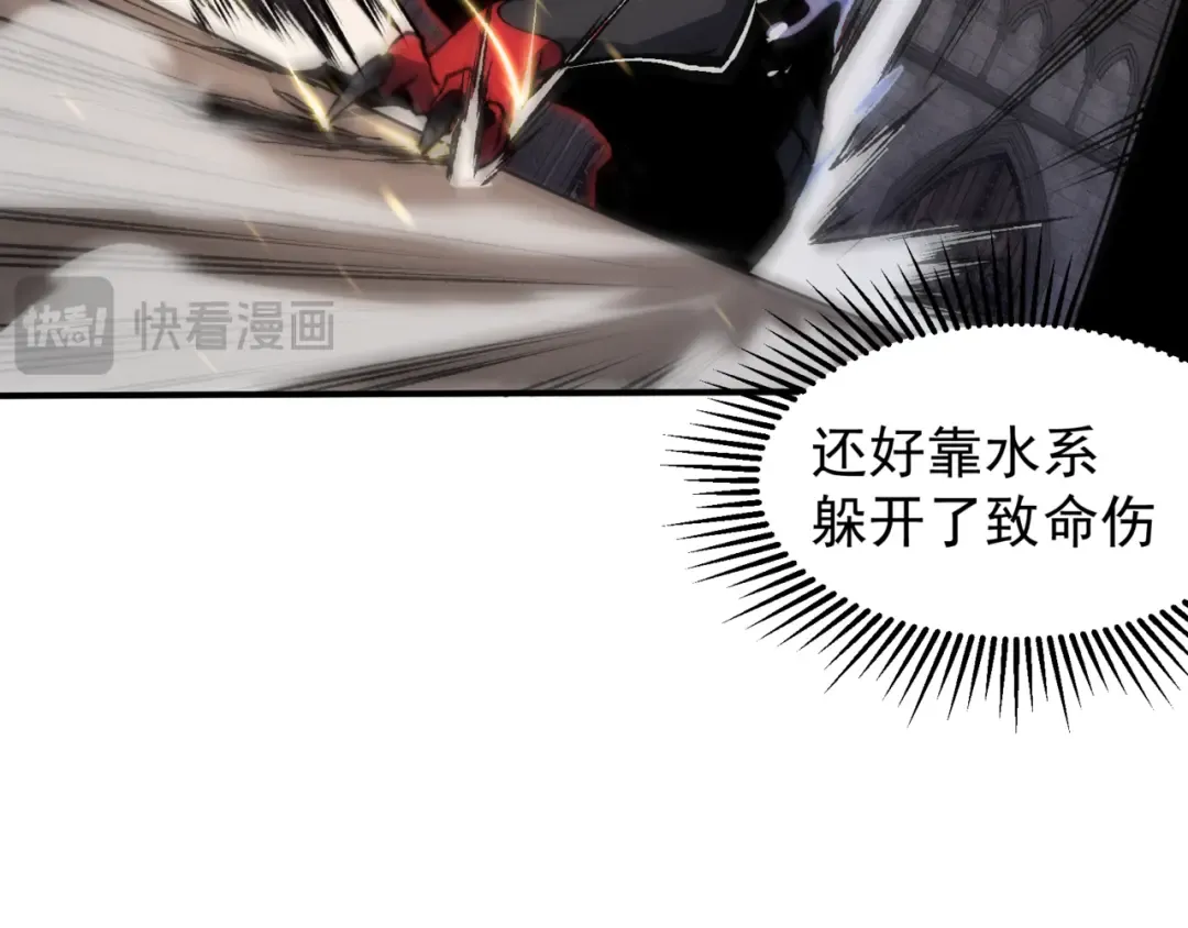 第33话 神秘药液！ 第57页