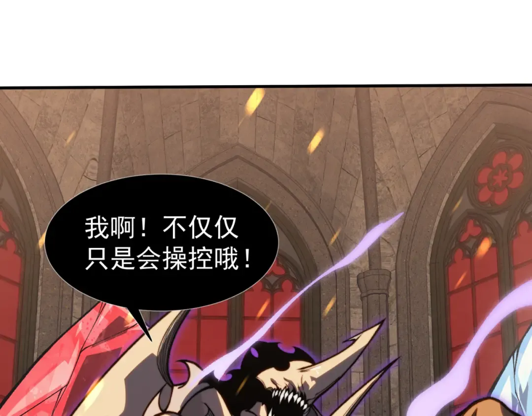 第33话 神秘药液！ 第58页