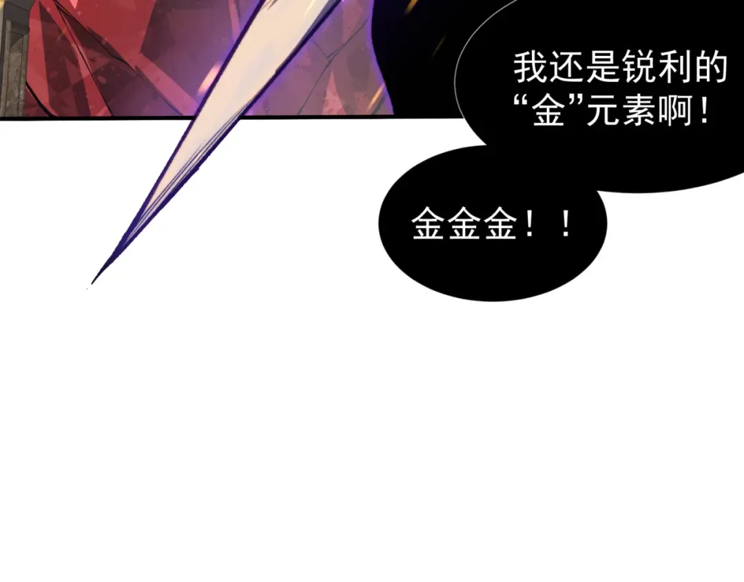 第33话 神秘药液！ 第60页