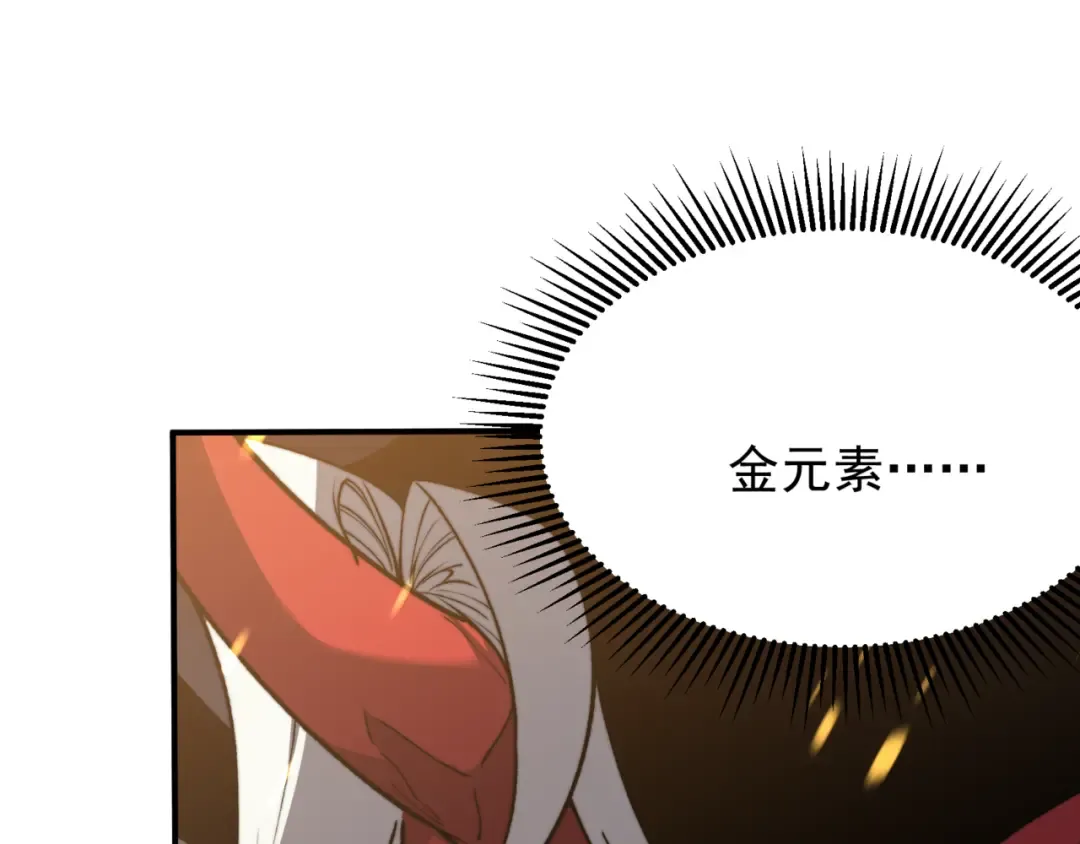第33话 神秘药液！ 第61页