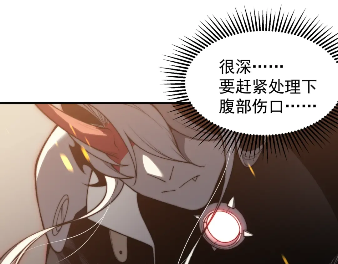 第33话 神秘药液！ 第63页