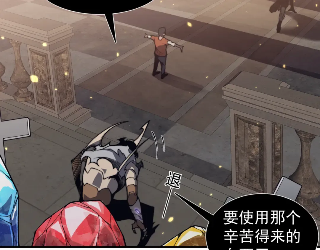 第33话 神秘药液！ 第65页