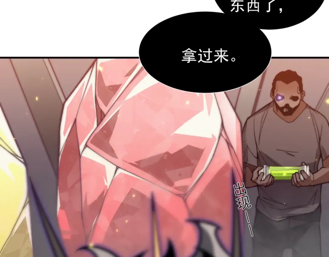 第33话 神秘药液！ 第66页