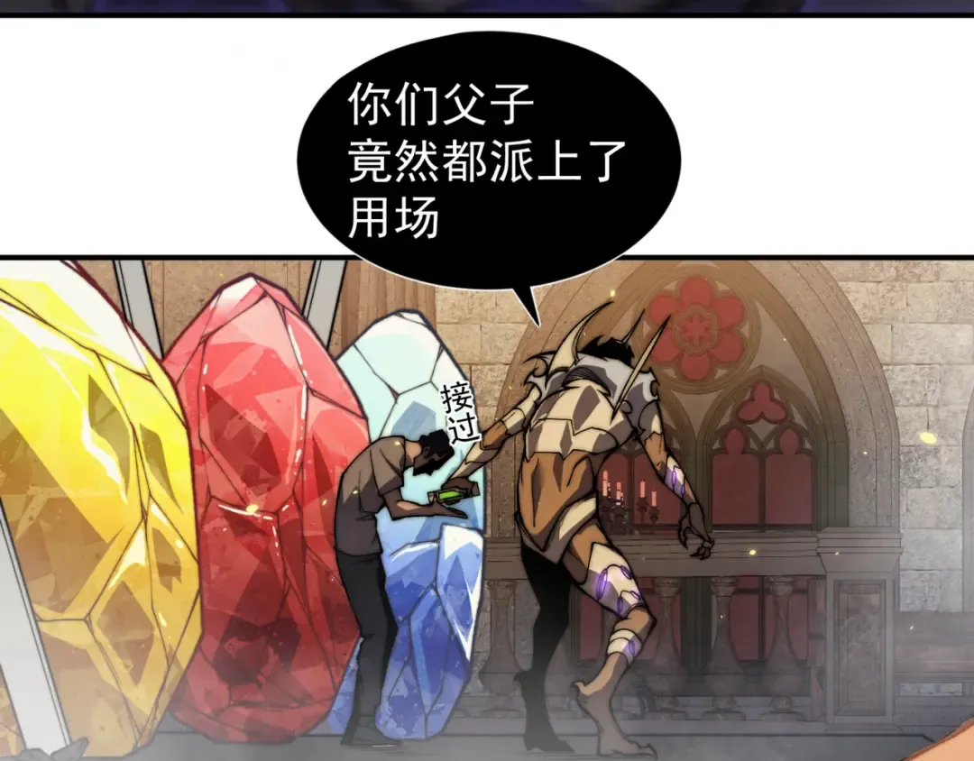 第33话 神秘药液！ 第68页