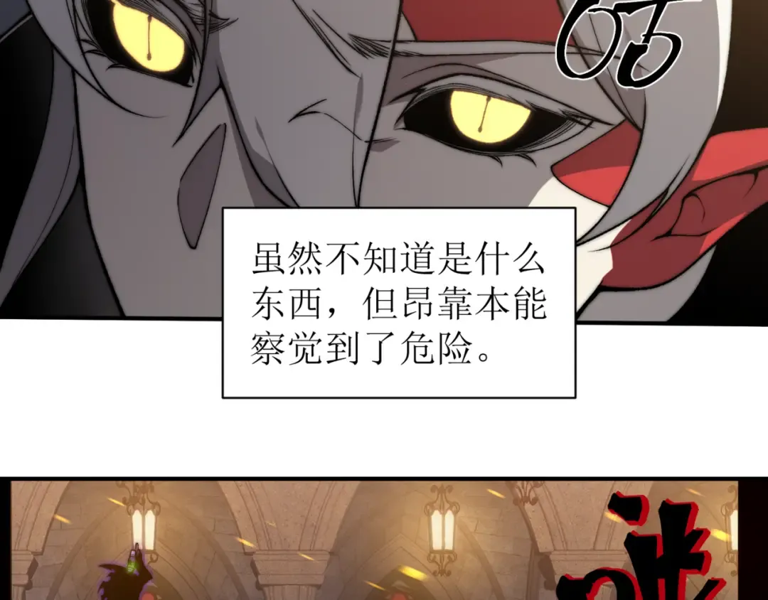 第33话 神秘药液！ 第71页